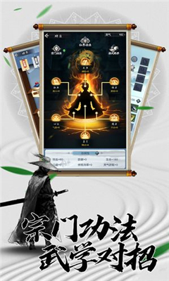 仙府繪卷截圖欣賞