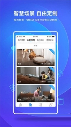 海爾智家