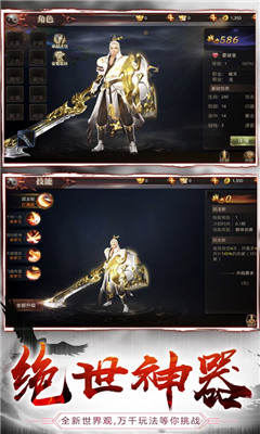 浪劍訣劍來(lái)如歌截圖欣賞