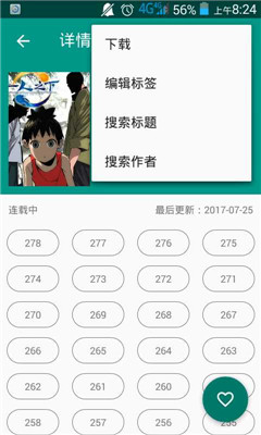 珂西漫畫