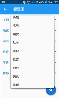 珂西漫畫