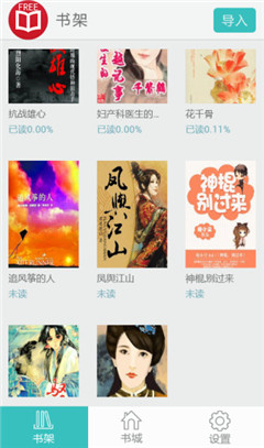 小說云閱讀