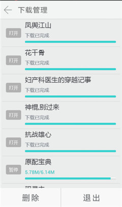 小說云閱讀