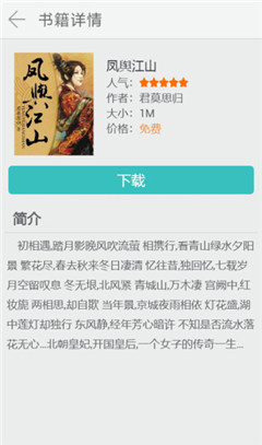 小說云閱讀