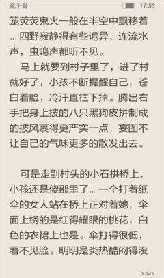 小說云閱讀