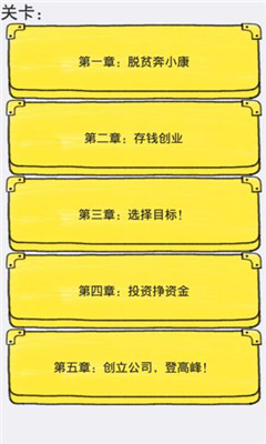 我的人生截圖欣賞