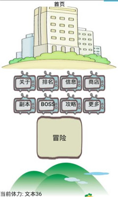 我的人生截圖欣賞