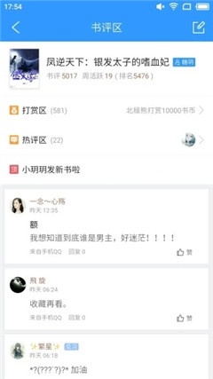 仙俠故事