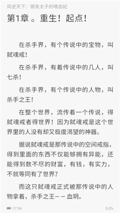 仙俠故事