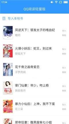 仙俠故事