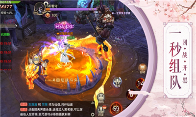 我是仙凡抖音版截圖欣賞