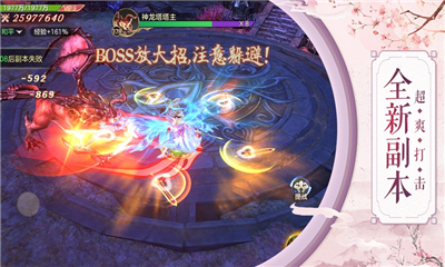 我是仙凡抖音版截圖欣賞