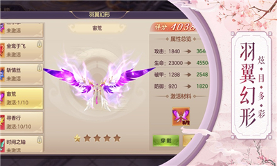 我是仙凡抖音版截圖欣賞