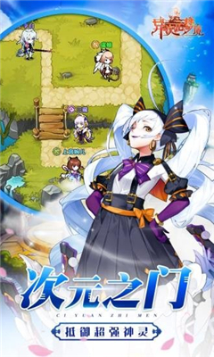異次元夢(mèng)境截圖欣賞