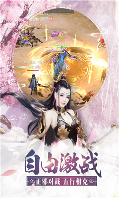 劍華風煙錄截圖欣賞