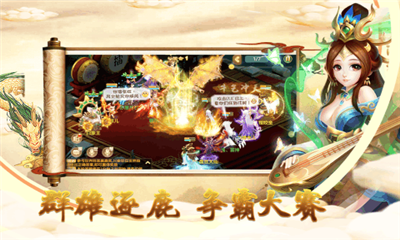 九天仙記截圖欣賞