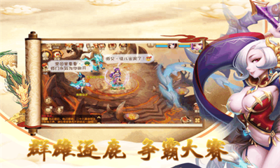 九天仙記截圖欣賞