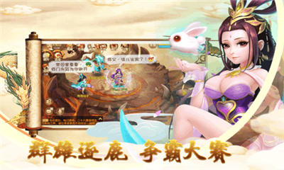 九天仙記