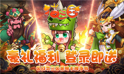 貓三國