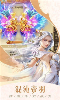 逍遙仙語截圖欣賞