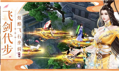 逐仙歸元錄截圖欣賞