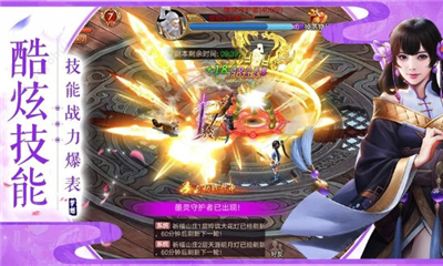 逐仙歸元錄截圖欣賞