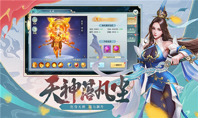 九天破魔錄截圖欣賞