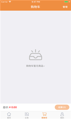 品優(yōu)商城截圖欣賞
