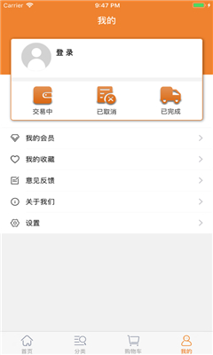 品優(yōu)商城截圖欣賞