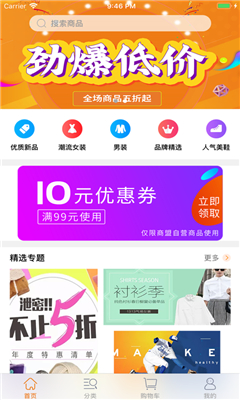 品優(yōu)商城