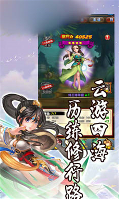 江湖論英雄截圖欣賞