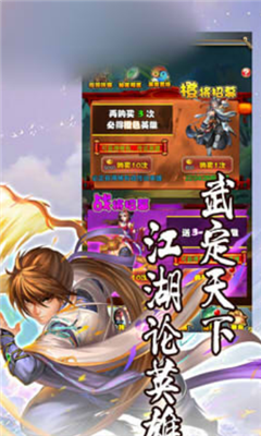 江湖論英雄