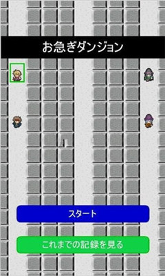 急忙地下城截圖欣賞