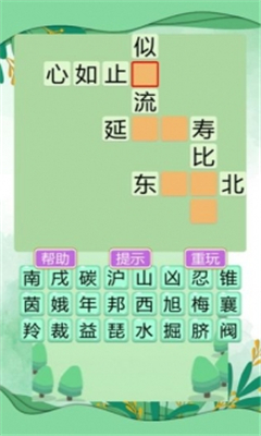 成語大狀元紅包版截圖欣賞