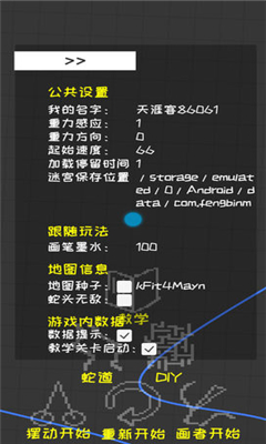 蛇寶寶