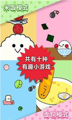 美食早餐大亂斗截圖欣賞