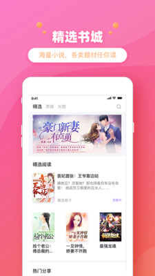 金桔小說(shuō)手機(jī)版截圖欣賞