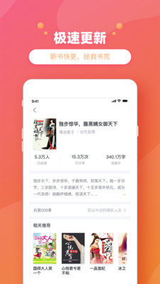 金桔小說(shuō)手機(jī)版