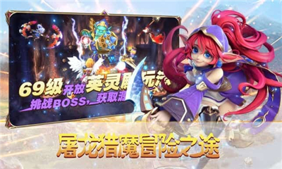 劍與惡龍截圖欣賞