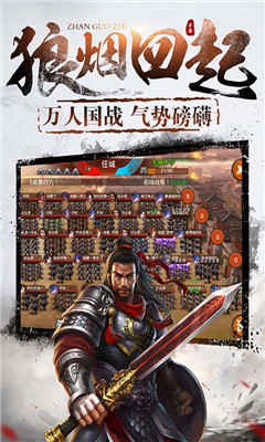 七雄戰(zhàn)戈