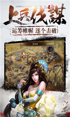 七雄戰(zhàn)戈