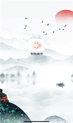 有兔閱讀ios版