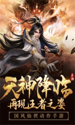 浩天奇緣II九游版截圖欣賞