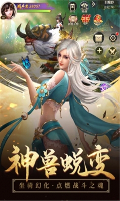 浩天奇緣II九游版截圖欣賞