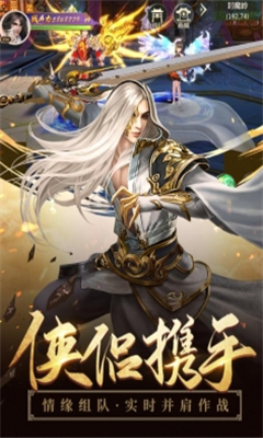 浩天奇緣II九游版