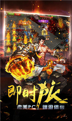 龍城鐵騎