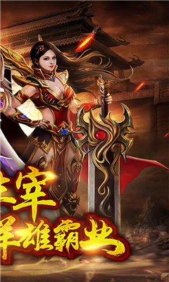 龍城鐵騎九游版