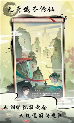 道王掌門修仙記