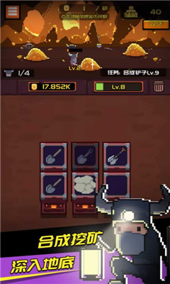 黃金礦工的故事