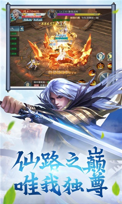 修仙之輩截圖欣賞